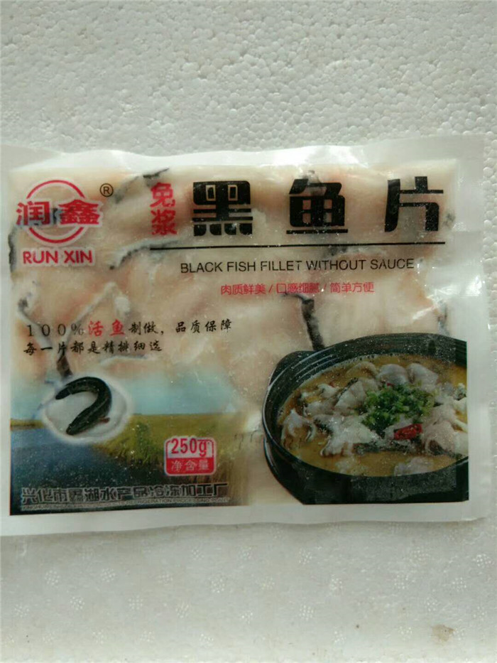 黑魚片