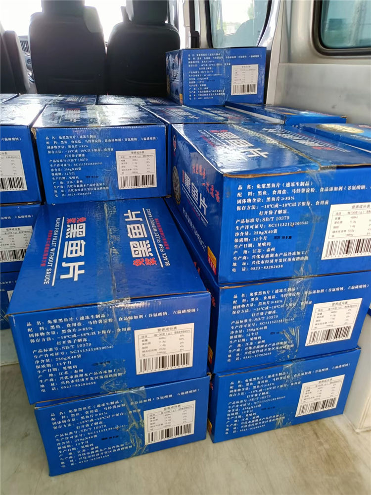 黑魚片