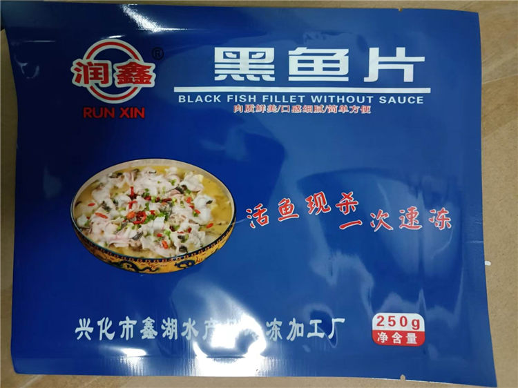 黑魚片