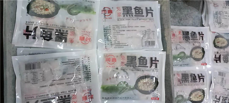 黑魚片